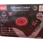 RAF Infrared Cooker R8.006