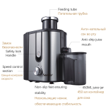 Electric Juicer SONIFER SF-5520