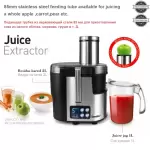 Sonifer Juicer 5 Speed Stainless Steel Juicers Lcd Display 220V Electric Juice Extractor Fruit Drinking Machine For Home